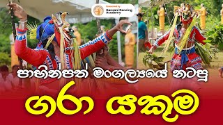 Gara Yakuma (ගරා යකුම) | Hansani Dancing Academy