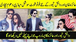 Latest Couple Shoot Of Ayeza Khan And Danish Taimoor | TA2Q | Desi Tv