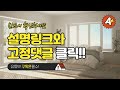 순보들면 추천 선정 기준은 가격 품질 판매량 추천 상품 top 10