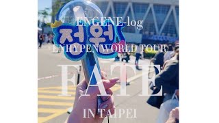 [ENGENE-log] 엔진로그 ENHYPEN FATE IN TAIPEI mini Vlog (Mandarin)