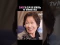 김혜자 김혜자가 남편에게 꼭 전하고픈 말