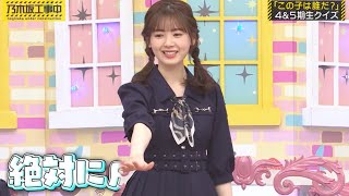 好きなギャグを再現する筒井あやめが可愛すぎた｜乃木坂46 バナナマン 【乃木坂工事中】