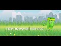 מיחזור אגף שפ