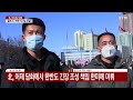 北 올해 두 번째 탄도미사일 발사...icbm 가능성 ytn