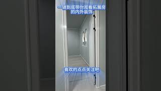 迷彩房一镜到底#双翼折叠房出口箱 #住人集装箱 #移动民宿 #出口外贸