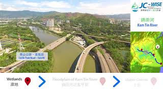 賽馬會惜水識河計劃 - 錦田河航拍影片(河流景觀) Kam Tin River Riverscape Video