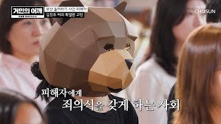 부산 돌려차기 사건 피해자의 풀리지 않는 고민... TV CHOSUN 240728 방송 | [거인의 어깨 – 2회]  | TV조선