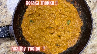 Bottle Gourd chutney |சுரைக்காய் தொக்கு | Recipe#274