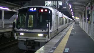 JR西日本 221系(A15編成) A普通 網干行き  栗東(2番のりば)発車