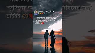 পারফেক্ট নয়......😊#viral_video #shorts #subscribe 👈🏻