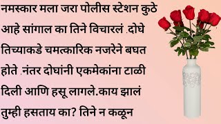 सानू भाग ३ | हृदयस्पर्शी कथा | मराठी गोष्टी | मराठी कथा | मराठी बोधकथा | कथा | marathi katha |