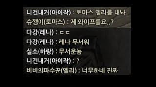 [사이퍼즈] 다음 상황에 아이작이 잘못한 점을 서술하시오 (5점)