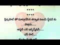 mr. యారాగెంట్ 😡 part 6 ప్రతి ఒక్కరు వినాల్సిన అద్భుతమైన ప్రేమ కథ telugu audio stories love