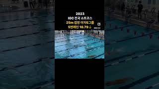 40대 수력 4년차가 수영대회에 나갔더니 #swimmer #swim #swimming