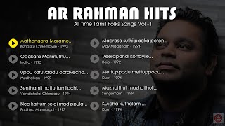 AR Rahman | AR Hits | AR Tamil Folk Songs | AR 90s Folk Songs