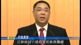 澳廣視 -- 崔世安宣布撤回主要官員保障制度法案 ( 2014.05.29 )　