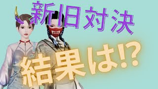 【サイバーハンター】　新旧対決　デュオ　＃１７