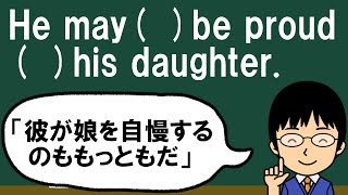 【頻出重要知識が二つ！】１日１問！高校英語535【大学入試入門レベルの空欄補充問題！】