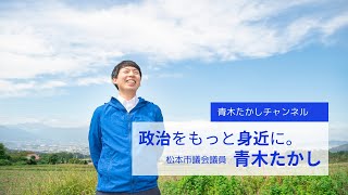 県議補選について