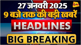 27 JANUARY 2025 ॥ Breaking News ॥ Top 10 Headlines