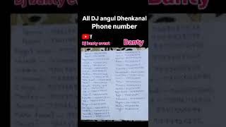 ଅଲ dj ଅନୁଗୁଲ ଆଣ୍ଡ ଢେଙ୍କାନାଳ ଫୋନ ନମ୍ବର