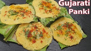 Gujarati Panki Recipe | Quick \u0026 Easy Healthy Breakfast Snack Recipe हेअल्थी गुजराती स्नैक्स पानकी