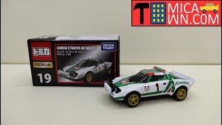 Tomica Premium Lancia Stratos HF Rally トミカプレミアム ランチアストラトスHFラリー