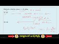 indian polity in telugu polity in telugu indian polity class in telugu