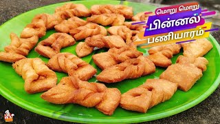 மொறு மொறு பின்னல் பணியாரம் | இஞ்சி கொத்து பணியாரம் | Masala Darbar