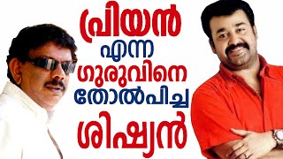 പ്രിയൻ എന്ന ഗുരുവിനെ തോൽപിച്ച ശിഷ്യൻ I #Mohanlal #Priyadarshan #Bollywood #BoxOffice