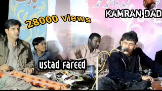 Kamran Dad/Muhabbat Mara Bezaar ent/New Mehfil Song/Banjo: Rasool Bakhsh Fareed