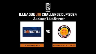 決勝｜Czech U15 vs 名古屋D U16｜DAY2第4試合｜B.LEAGUE U16 CHALLENGE CUP 2024｜2024.2.4｜国立代々木競技場 第二体育館