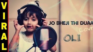 VIRAL : Jo Bheji Thi Dua By Cute Baby OLI | Indian Music hub