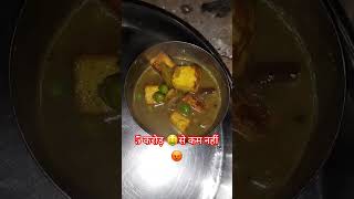 कोई 2 करोड़ दे 🤑🤗please like and subscribe🙏❤🥰#subscribe #shortvideo