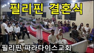 Philippines Paradise Church member wedding (2014.11.16)