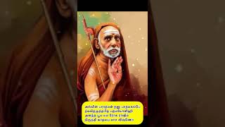 புற்றுநோய் கூட குணமாக்கும் மஹா பெரியவா ஸ்லோகம்🙏 | Narayaneeyam Slokam|#mahaperiyava #shorts