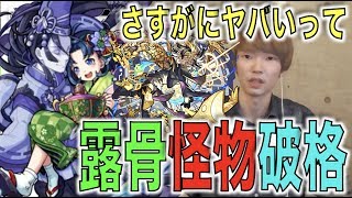 【モンスト】破格。紫式部壊れすぎ....新イベントキャラがやばい：考察評価【ぺんぺん】