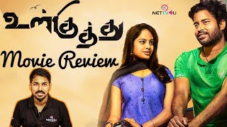 Ulkuthu Movie Review By Review Raja | Dinesh | Nandita Swetha | Bala Saravanan