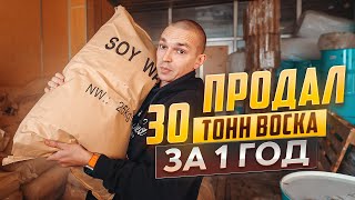 Мой магазин расходников для свечеваров. Результаты работы за год. Влог.