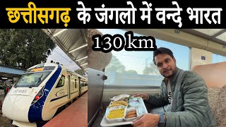 First Vande Bharat express in Chattisgarh