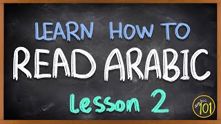 How to READ ARABIC? - The alphabet - Lesson 2 - Arabic 101