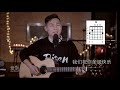 迦南吉他圣诞特辑：我们祝你圣诞快乐 we wish you a merry christmas guitar tutorial