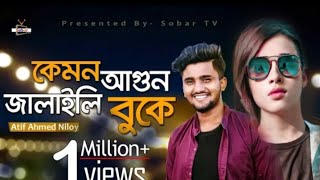 Kemon Agun Jalaili Buke | Bangla New  Song 2019 | Atif Ahmed Niloy | Official Music Video /