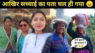 आज आखिर पता चल ही गया 😧//क्यों बुलाया मुझे घरवालों ने 🤔//daily vlogs 😍❤️//@Anjalirwtofficial