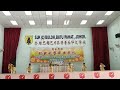 普乐小学2018毕业典礼 马来舞