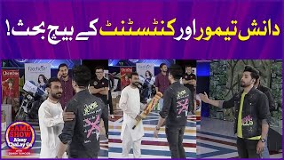 Fight Between Danish Taimoor And Contestant |Abiha Fatima and Umair Mughal|Game Show Aisay Chalay Ga