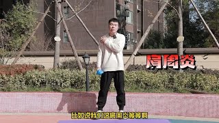 10分钟开肩美背训练，改善圆肩含胸体态，肩关节更灵活！