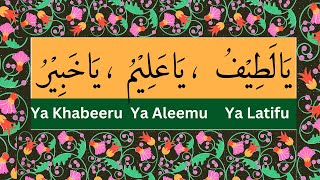 Ya Lateefo Ya Aleemo Ya Khabiro | Rijal ul Ghaib Ka Wazifa | Ya Latif,Ya Aleem Ya Khabeer