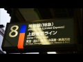 【20分耐久】上野駅　発車メロディー「 瞬く街並み（煌く街並み）」