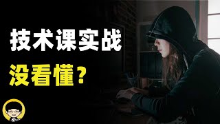 区块链技术基础以及实战课程选题内容讲解，你可以从中学到什么和最后能完成那些东西？